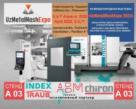 МЕЖДУНАРОДНУЮ ВЫСТАВКУ 5,6,7 АПРЕЛЯ, ПРИВОДЯЩУЮСЯ В УЗ ЭКСПОЦЕНТРЕ